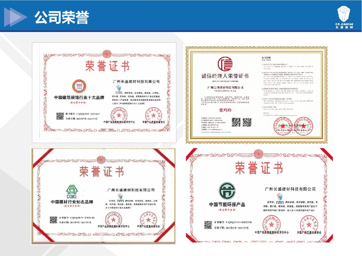 德彩网荣誉证书
