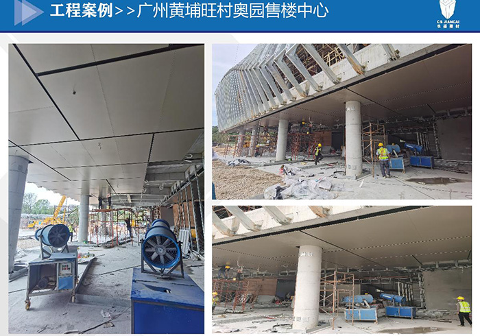 广州黄埔旺村奥园售楼中心