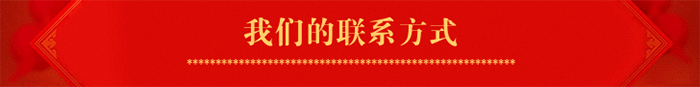 联系广州德彩网厂家