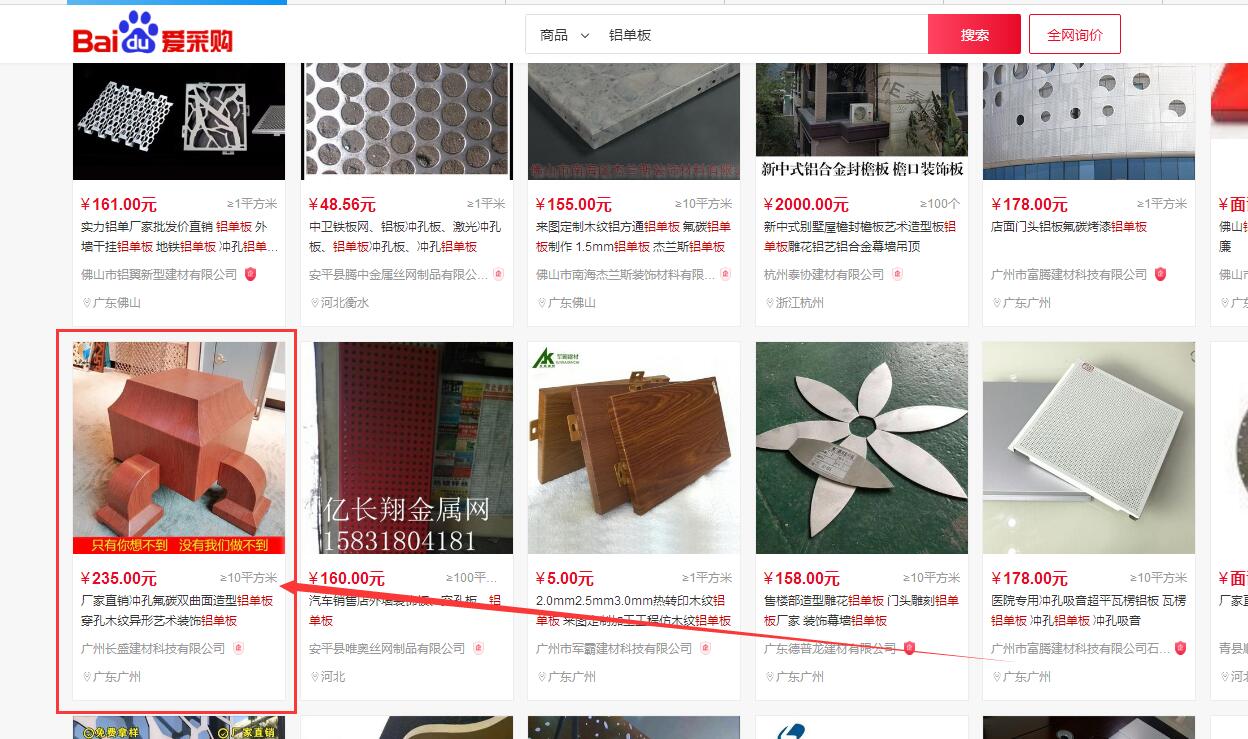 德彩网入驻爱采购