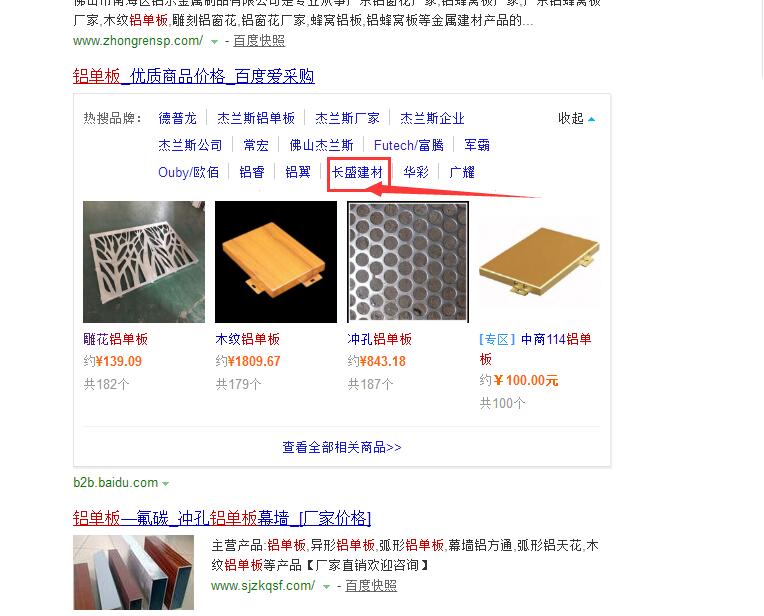 德彩网入驻爱采排名
