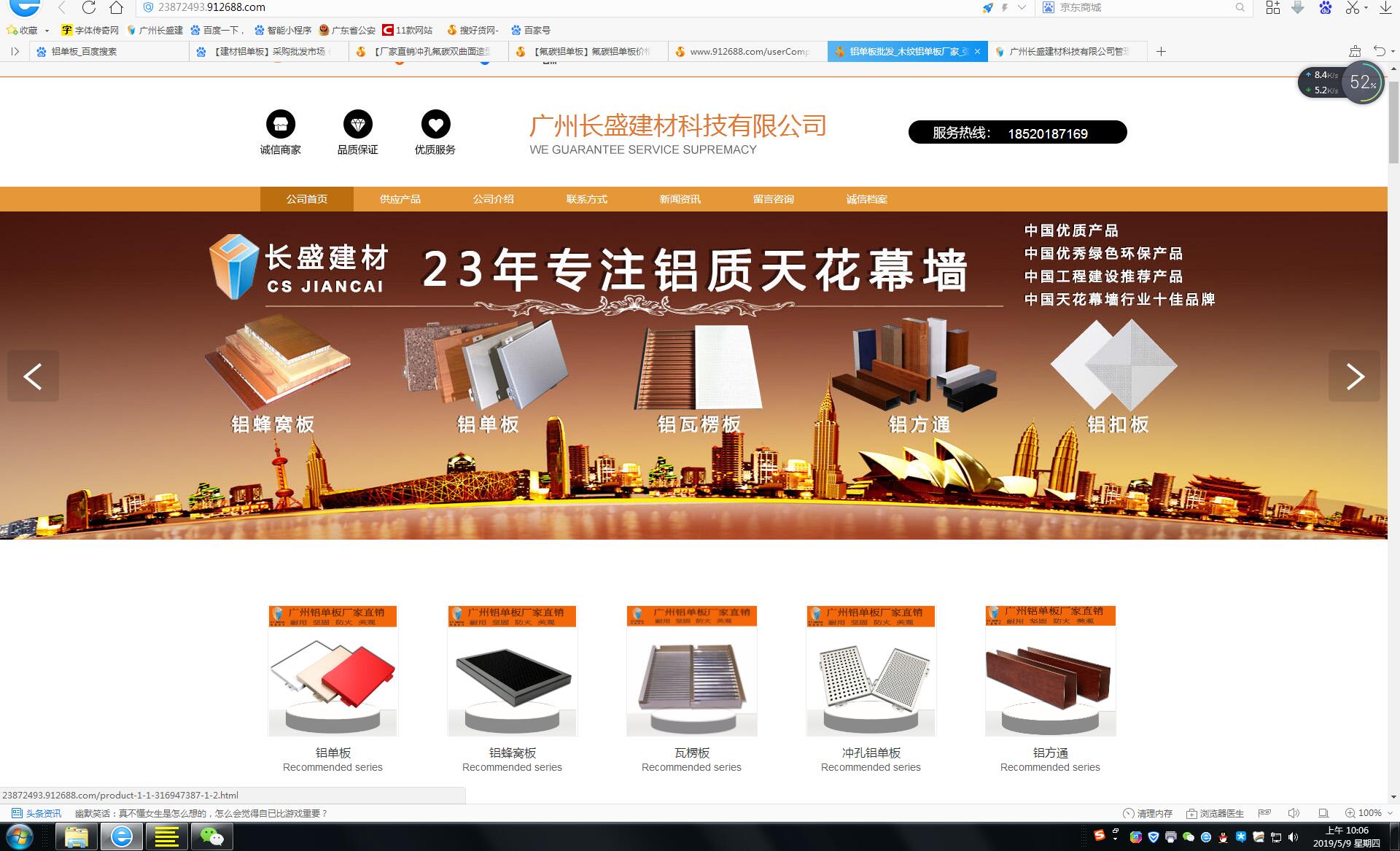 德彩网搜好货店铺