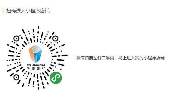 德彩网爱采购微信小商城